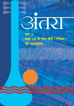 Antra